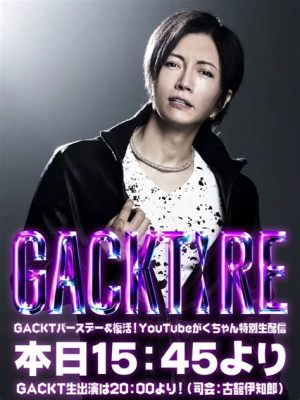 GACKTの「Return to One」コンサート：ロックとクラシカルが融合した壮絶な一夜！